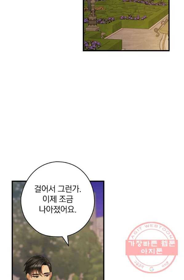 꽃은 춤추고 바람은 노래한다 55화 57