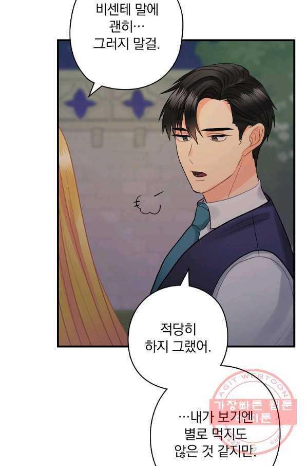 꽃은 춤추고 바람은 노래한다 55화 59