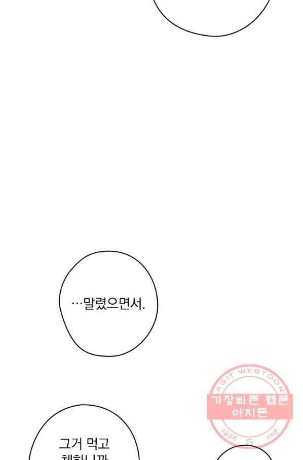 꽃은 춤추고 바람은 노래한다 55화 60