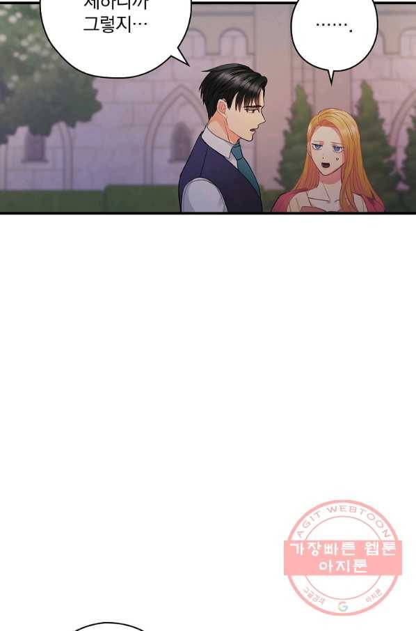 꽃은 춤추고 바람은 노래한다 55화 61