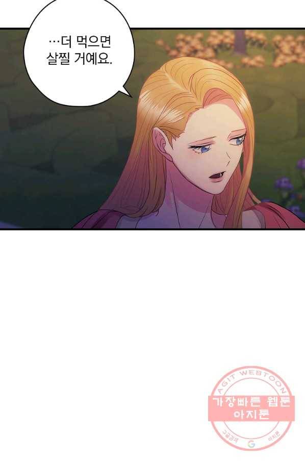꽃은 춤추고 바람은 노래한다 55화 62