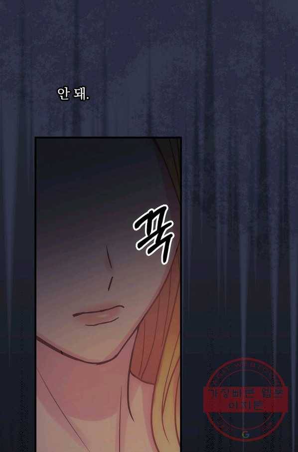 꽃은 춤추고 바람은 노래한다 55화 70