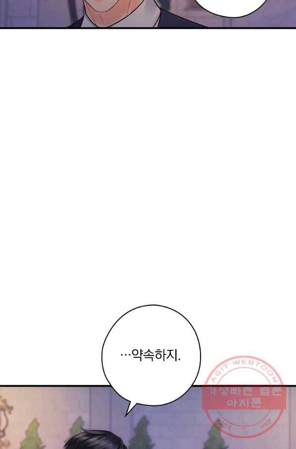 꽃은 춤추고 바람은 노래한다 55화 74