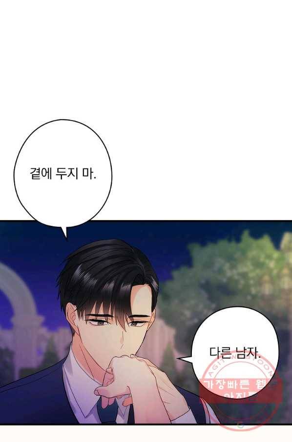 꽃은 춤추고 바람은 노래한다 55화 77