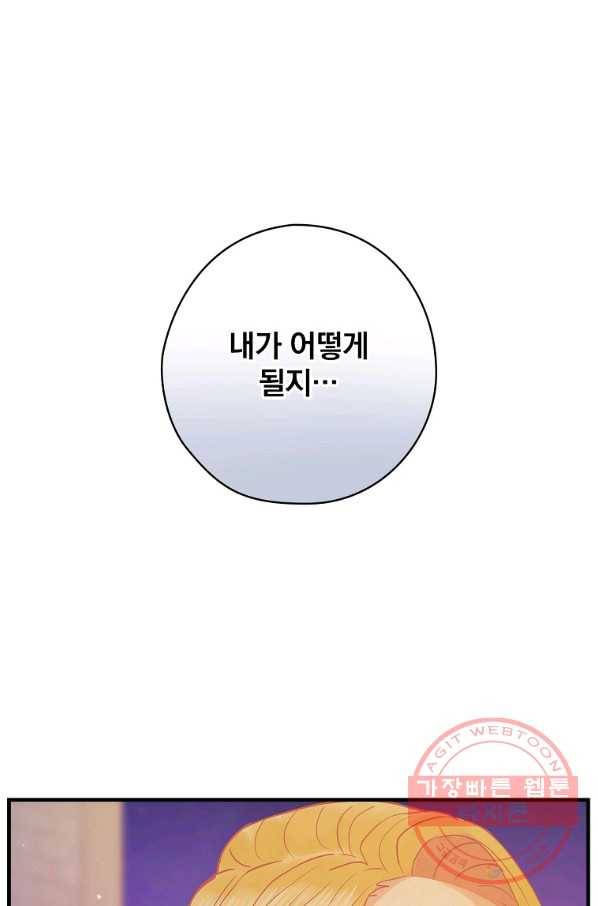꽃은 춤추고 바람은 노래한다 55화 86