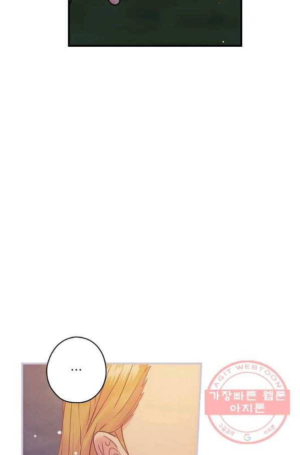 꽃은 춤추고 바람은 노래한다 55화 92