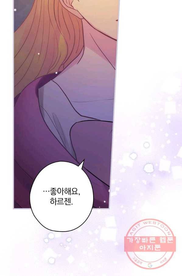 꽃은 춤추고 바람은 노래한다 55화 93