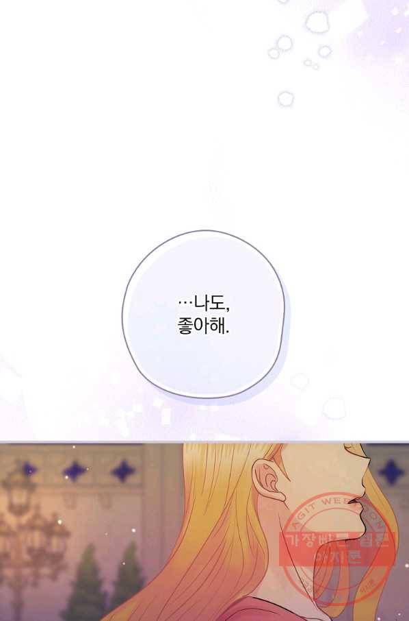 꽃은 춤추고 바람은 노래한다 55화 96
