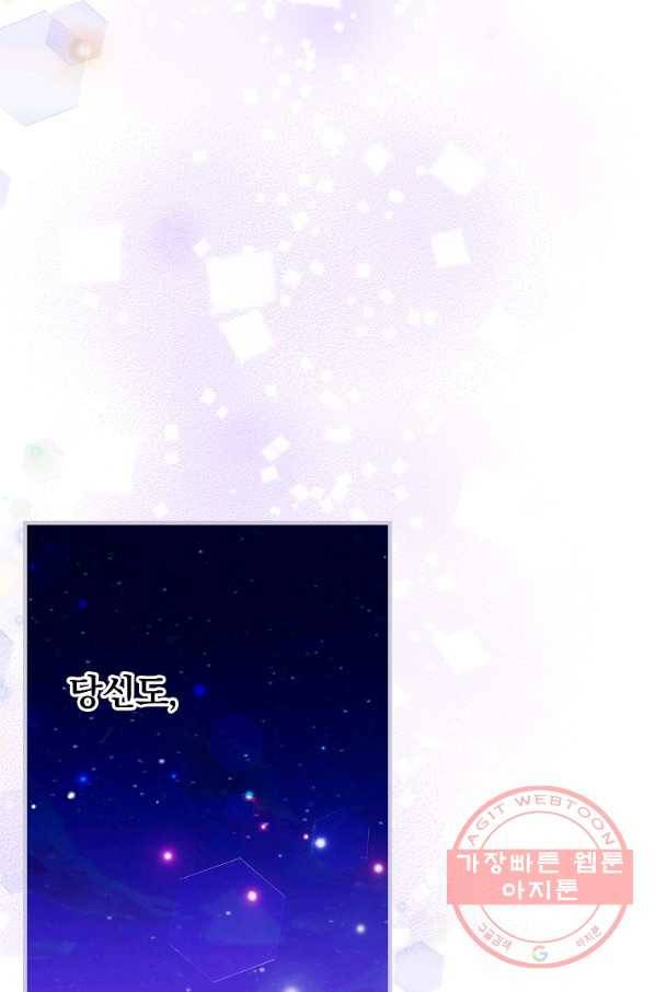 꽃은 춤추고 바람은 노래한다 55화 99