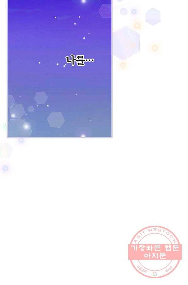 꽃은 춤추고 바람은 노래한다 55화 100
