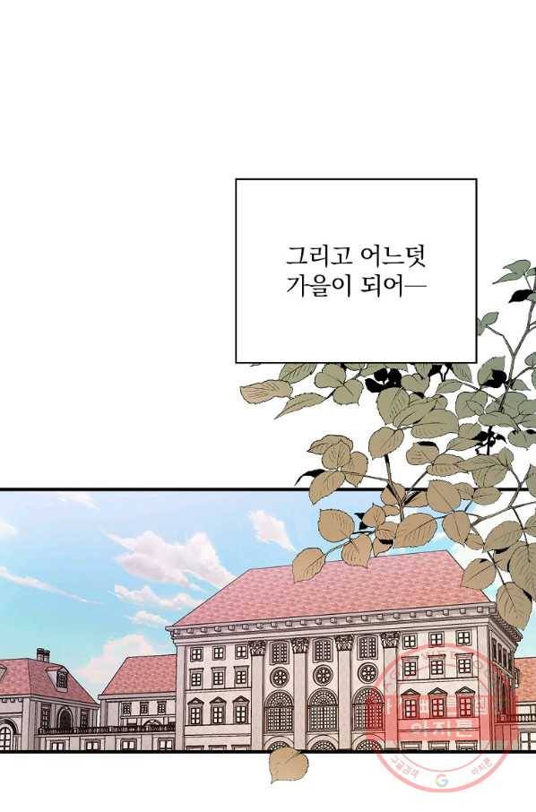 꽃은 춤추고 바람은 노래한다 55화 101