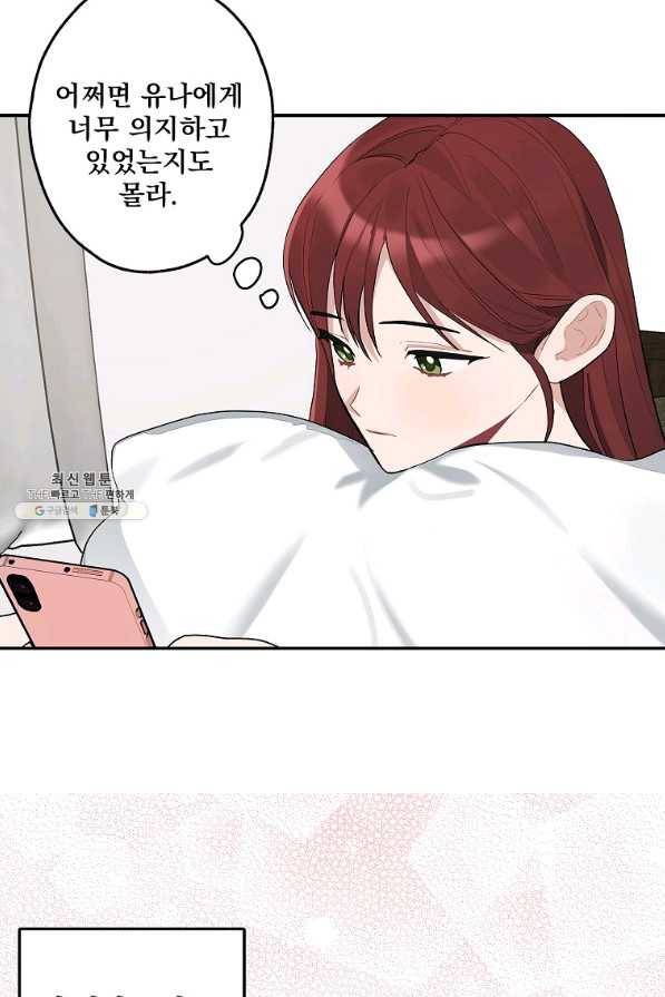 일진에게 찍혔을 때 92화 7