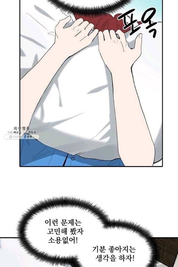 일진에게 찍혔을 때 92화 11
