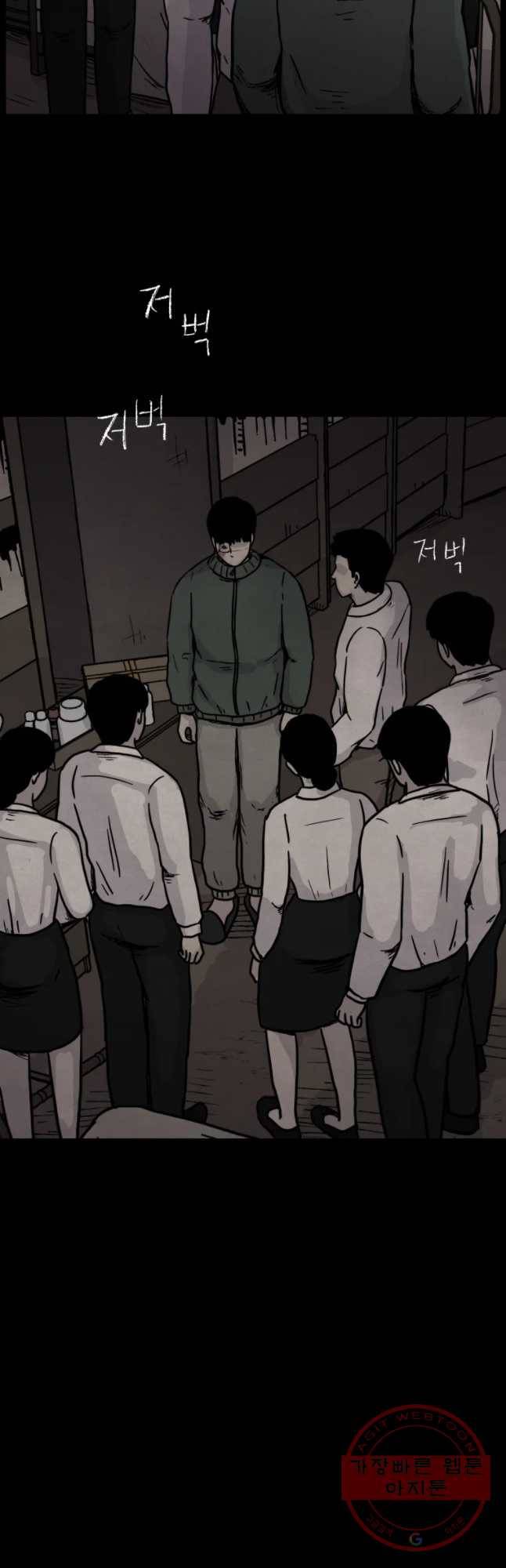 백의조각 9화 8