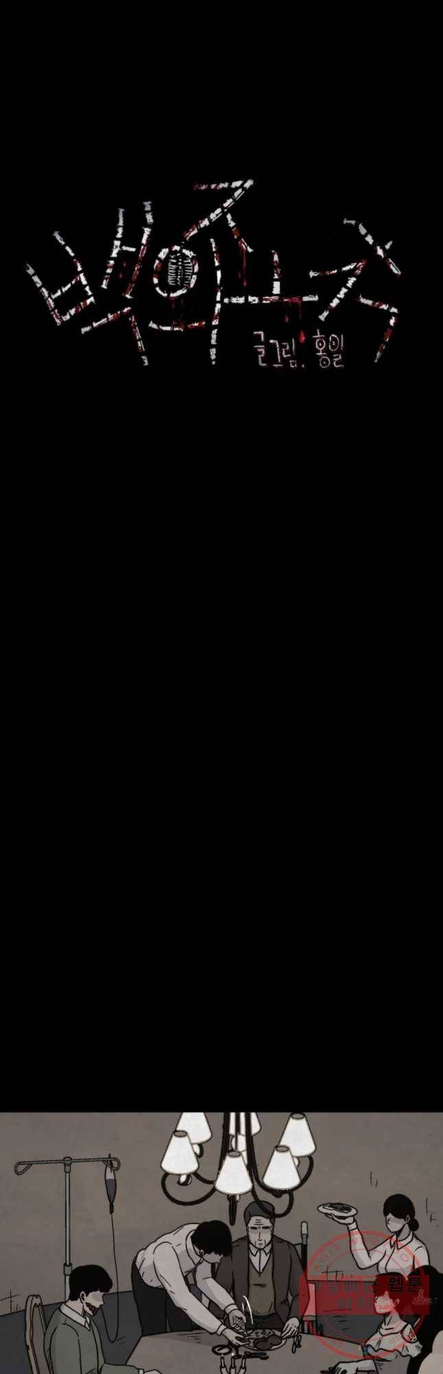 백의조각 9화 9