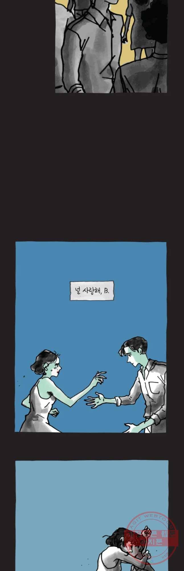 이토록 보통의 328화 화상 입은 선인장(53) 4