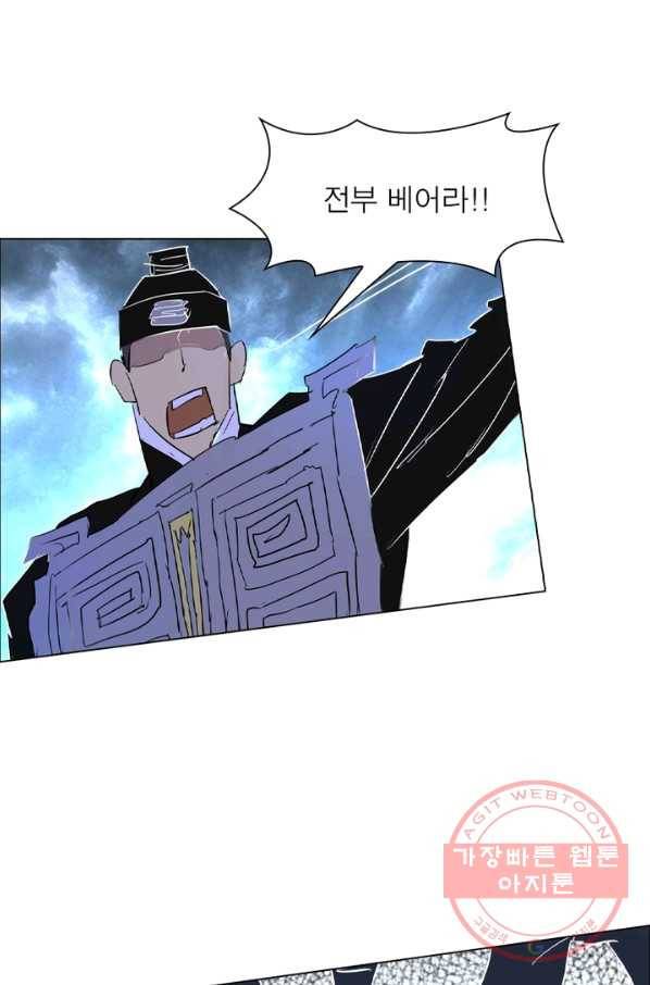한기담 40화 1
