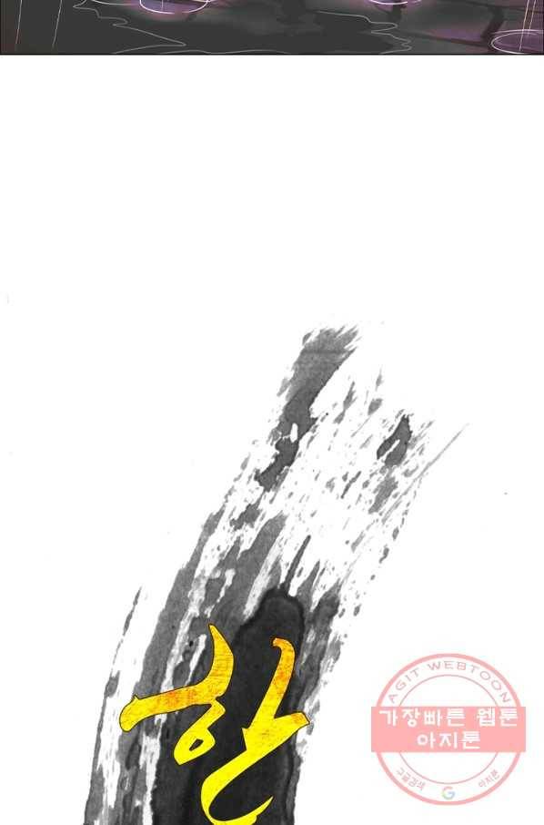 한기담 40화 8