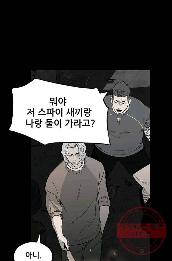 철보: [빌런] 108화 7