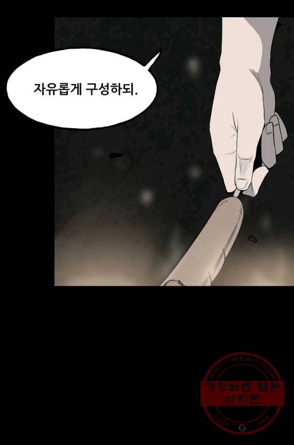 철보: [빌런] 108화 9