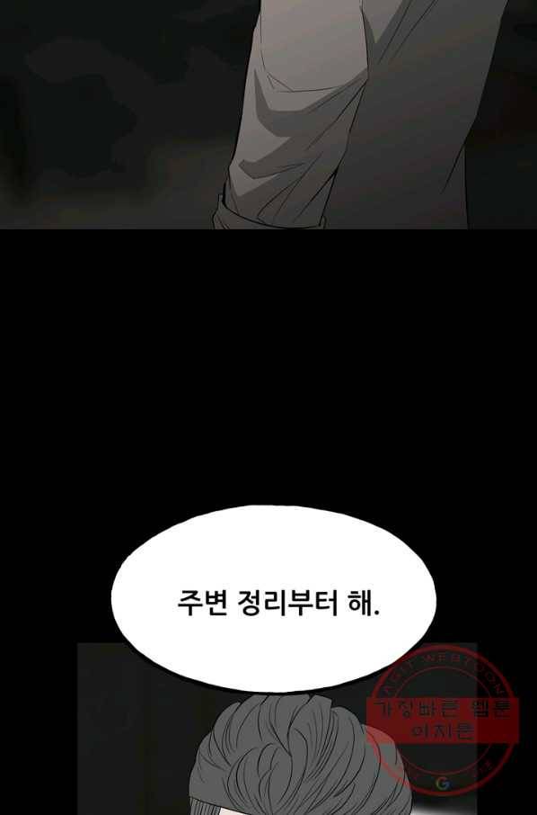 철보: [빌런] 108화 11