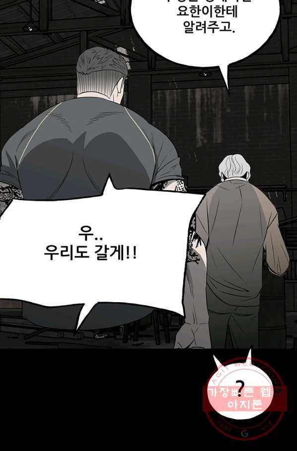 철보: [빌런] 108화 13