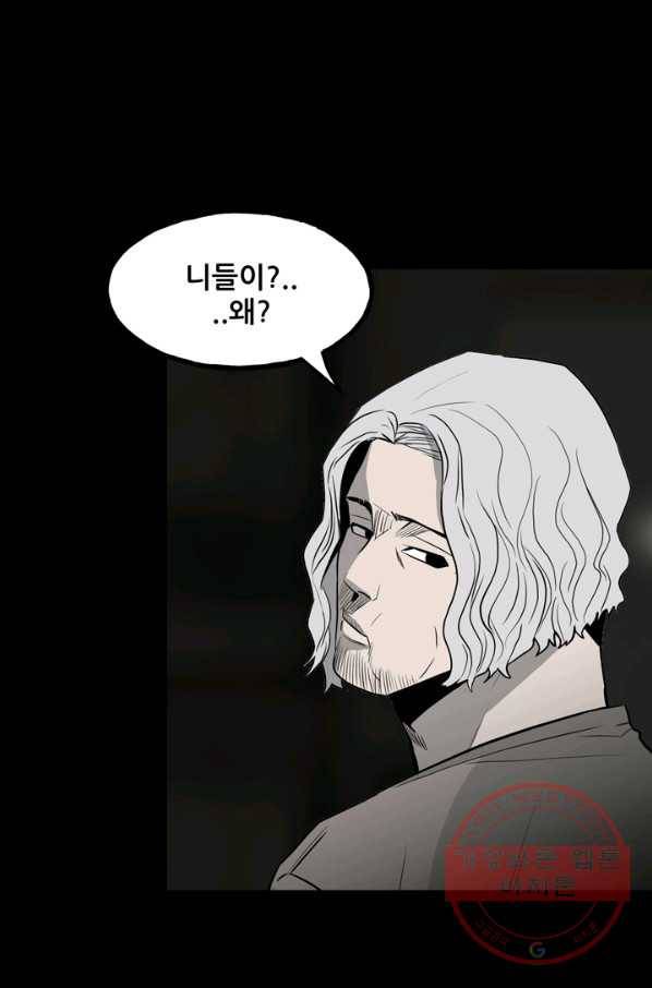 철보: [빌런] 108화 16