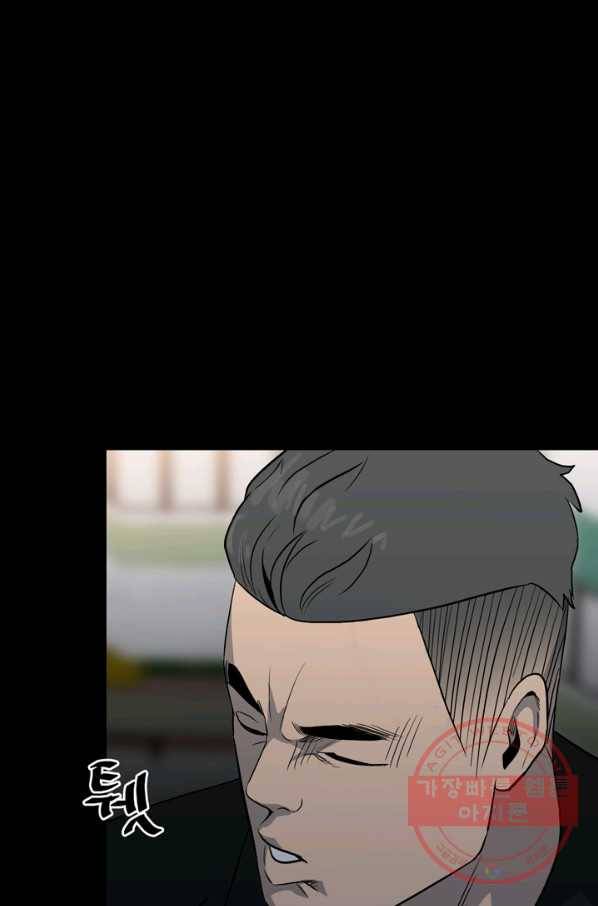 철보: [빌런] 108화 26