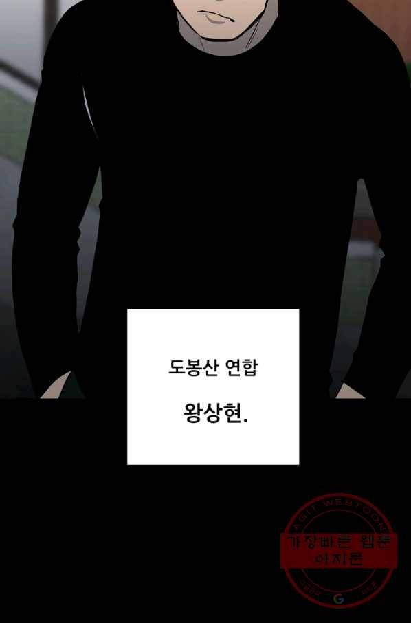 철보: [빌런] 108화 31