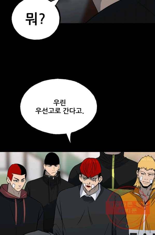 철보: [빌런] 108화 34