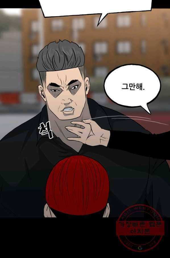 철보: [빌런] 108화 38