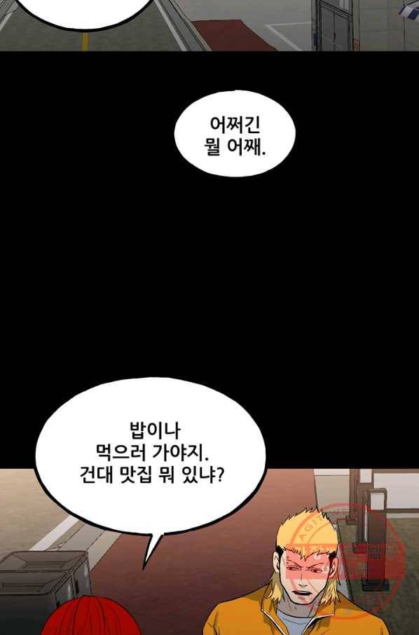 철보: [빌런] 108화 55