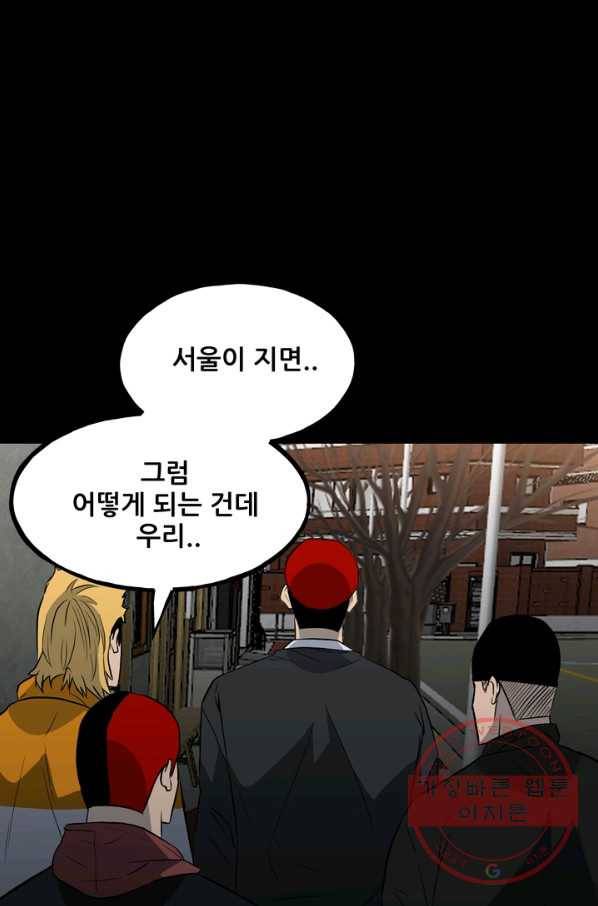 철보: [빌런] 108화 57