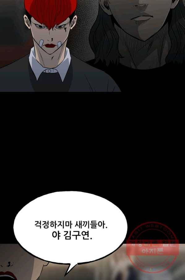 철보: [빌런] 108화 59