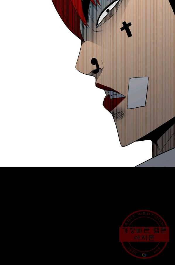 철보: [빌런] 108화 63