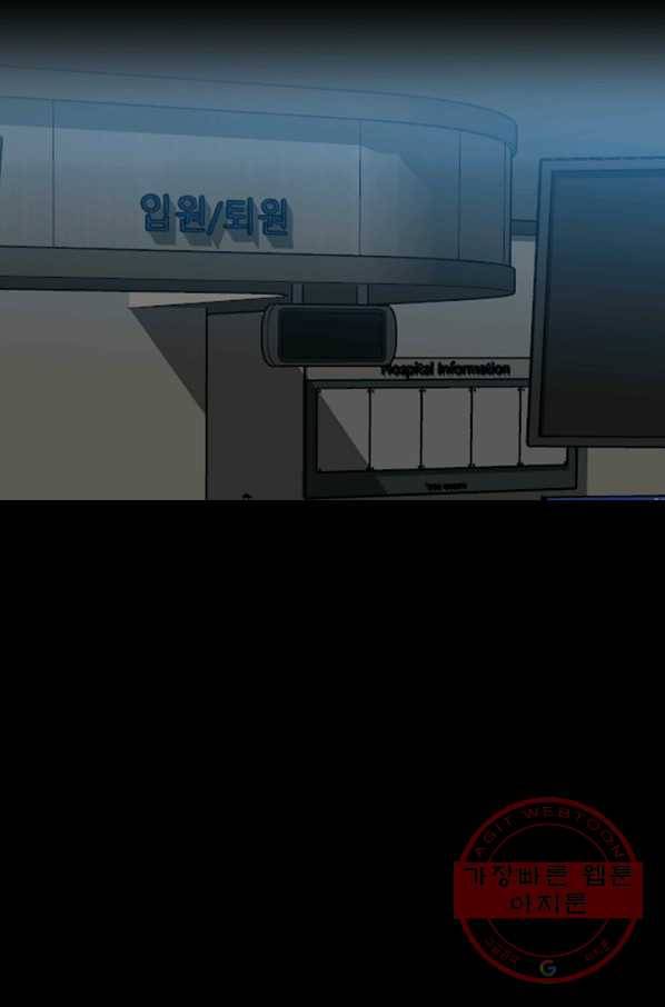 철보: [빌런] 108화 65