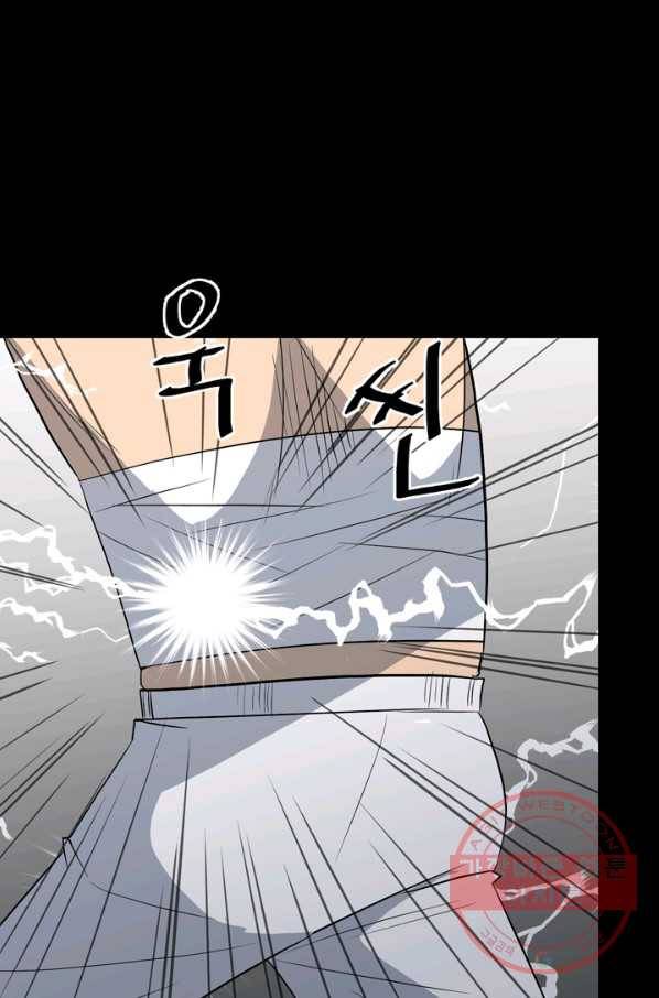 철보: [빌런] 108화 69
