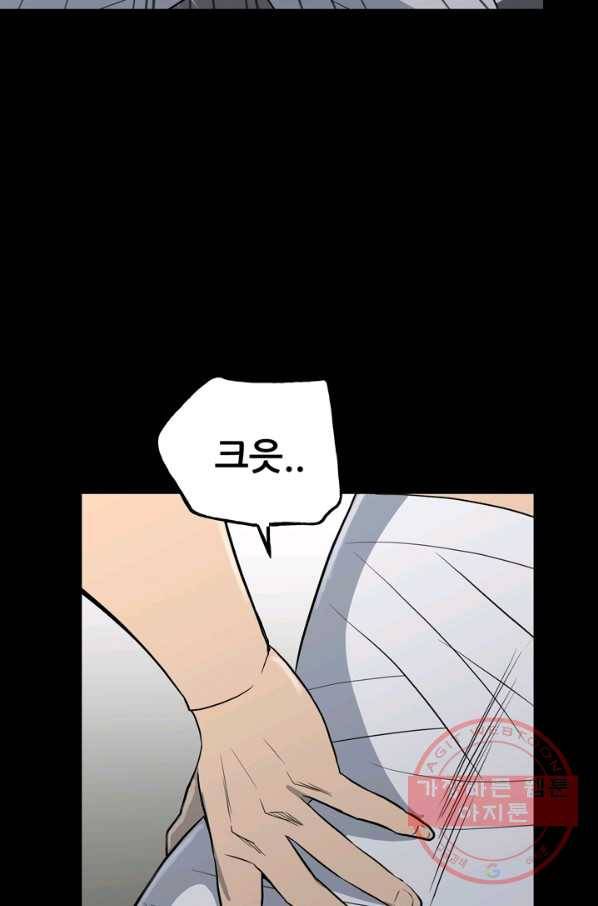 철보: [빌런] 108화 70
