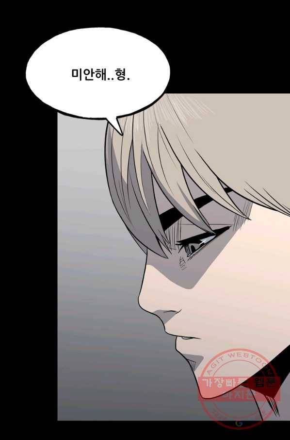 철보: [빌런] 108화 75