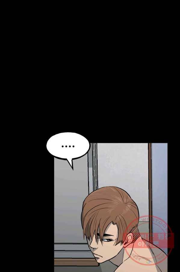 철보: [빌런] 108화 76
