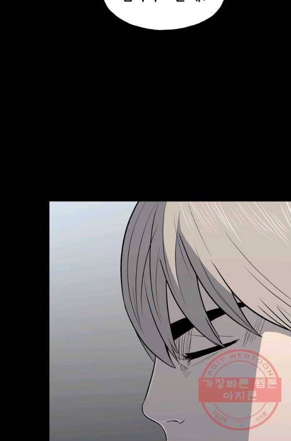 철보: [빌런] 108화 84