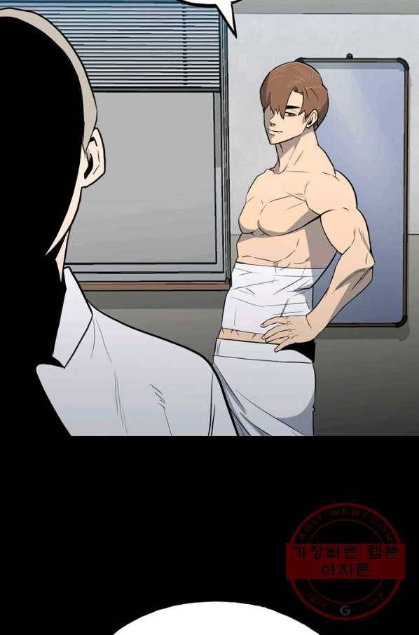 철보: [빌런] 108화 88