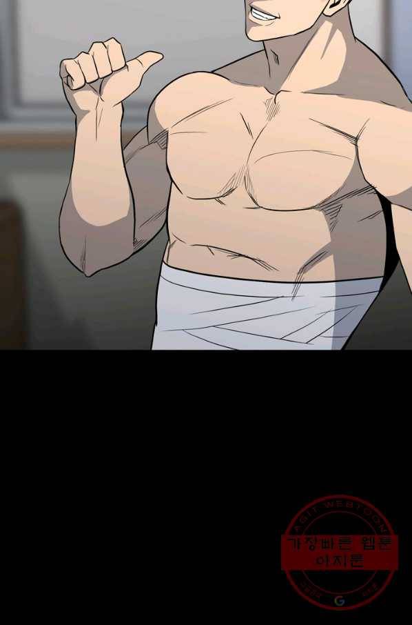 철보: [빌런] 108화 91