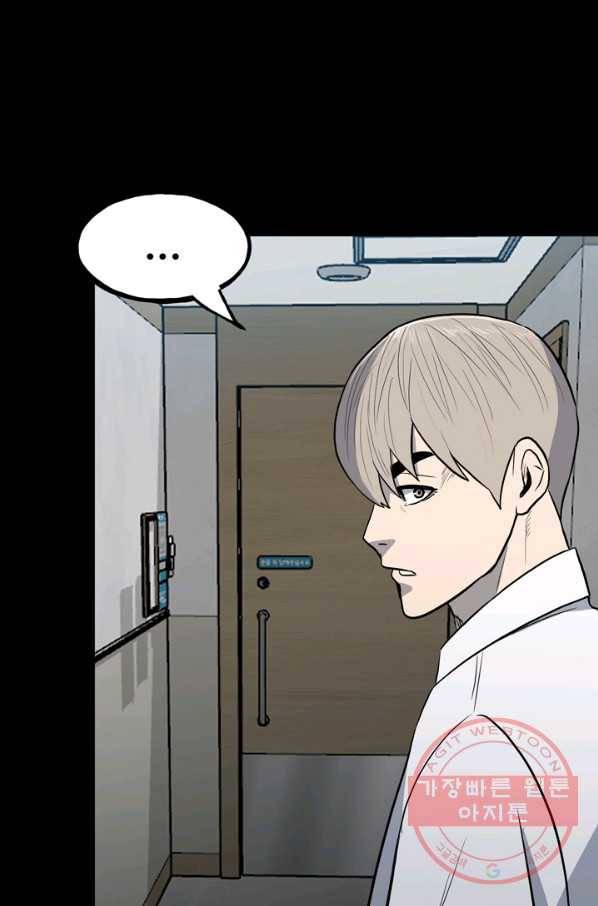 철보: [빌런] 108화 92