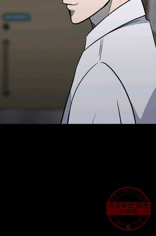 철보: [빌런] 108화 94