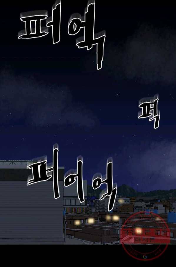 철보: [빌런] 108화 96