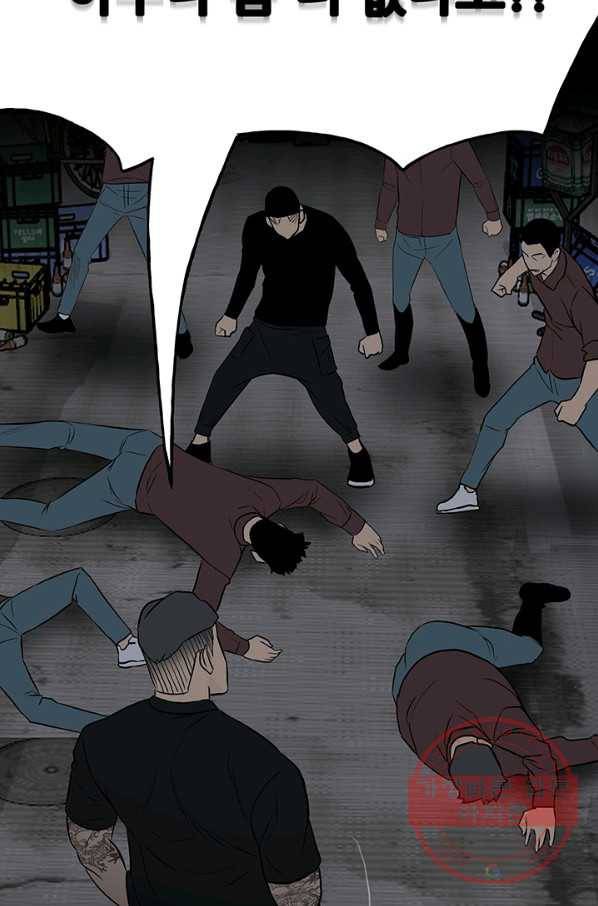 철보: [빌런] 108화 102