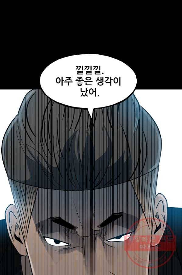 철보: [빌런] 108화 114