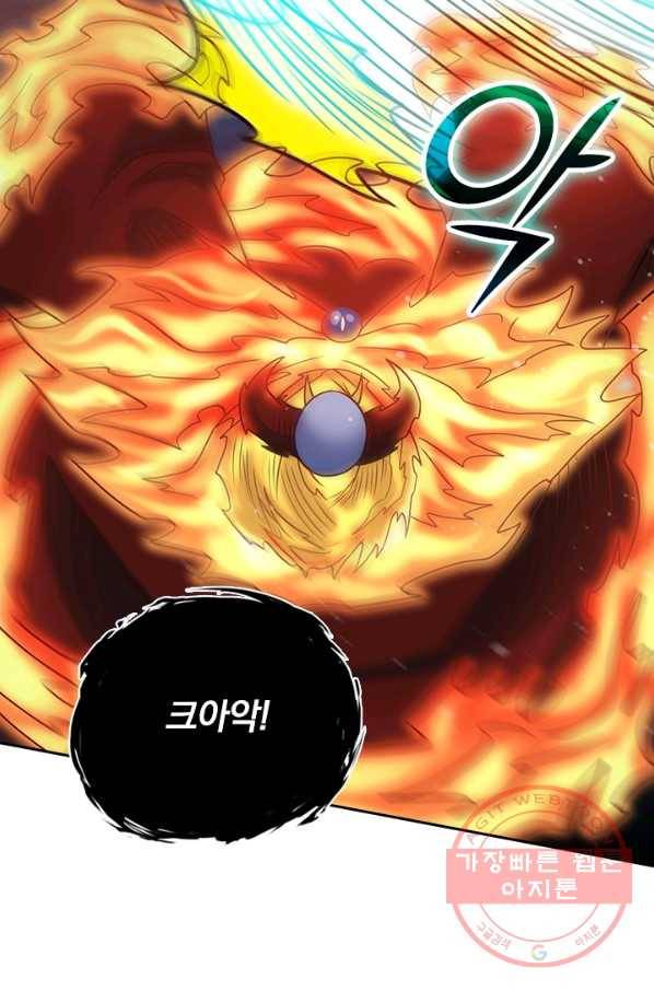 보스몹은 죽을수록 강해진다 53화 5