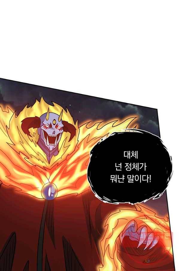 보스몹은 죽을수록 강해진다 53화 6